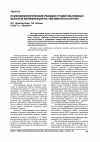 Научная статья на тему 'Психофизиологические реакции студентов-пловцов высокой квалификации на умственную нагрузку'