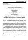 Научная статья на тему 'Психофизиологический подход к оценке особенностей личности студентов, обучающихся по профилю "Экономика и управление"'