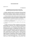 Научная статья на тему 'Психофизиологический взгляд на творчество. Мозговые корреляты музыкального творчества'