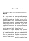 Научная статья на тему 'Психофізіологічні підходи в навчанні студентів стоматологічних факультетів'