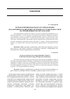 Научная статья на тему 'Психокоррекционная работа по преодолению дезадаптивного поведения умственно отсталых подростков, воспитывающихся в детском доме'