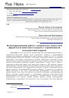 Научная статья на тему 'Психокоррекционная работа с эмоционально-личностной сферой детей дошкольного возраста с ограниченными возможностями здоровья'