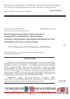 Научная статья на тему 'ПСИХОКОРРЕКЦИЯ ФАНТОМНО-БОЛЕВОГО СИНДРОМА У ПАЦИЕНТОВ, СТРАДАЮЩИХ ЗЛОКАЧЕСТВЕННЫМИ НОВООБРАЗОВАНИЯМИ КОСТЕЙ КОНЕЧНОСТЕЙ, ПОСЛЕ АМПУТАЦИИ'