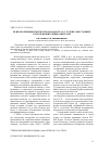 Научная статья на тему 'Психокоррекция творчеством в работе со студентами старших курсов и выпускниками вузов'