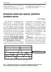 Научная статья на тему 'Психокоррекция защитной сферы осужденных, употреблявших психоактивные вещества'