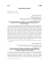 Научная статья на тему 'Психолингвистические особенности англоязычной профессионально ориентированной компетентности в чтении будущих религиезнавцев'