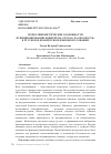 Научная статья на тему 'ПСИХОЛИНГВИСТИЧЕСКИЕ ОСОБЕННОСТИ ФУНКЦИОНИРОВАНИЯ КОНЦЕПТОВ «УГРОЗА» И «ОПАСНОСТЬ» В РУССКОМ И ФРАНЦУЗСКОМ ЯЗЫКОВОМ СОЗНАНИИ'