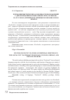 Научная статья на тему 'Психолингвистические особенности поздравлений с днем рождения в социальной сети «Facebook» на русском, английском, немецком и французском языках'