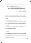 Научная статья на тему 'Психолингвистический анализ медиаконтента в мультимодальном аспекте: протестные коммуникации & большие данные'