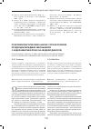 Научная статья на тему 'Психолингвистический анализ устной речевой продукции младших школьников с недоразвитием речи (на модели диалога)'