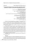 Научная статья на тему 'Психолингвистическое исследование конфликтогенных языковых единиц в современном медийном дискурсе'