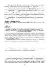 Научная статья на тему 'Психолингвистическое описание конгруэнтности семантического поля родители в языковом сознании русских и китайцев'