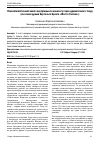 Научная статья на тему 'Психолінгвістичний аналіз внутрішнього монологу героя драматичного твору (на основі драми Бертольта Брехта «Життя Галілео»)'