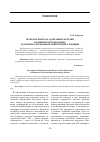 Научная статья на тему 'Психологическая адаптация к болезни в клинической динамике легочной артериальной гипертензии у женщин'