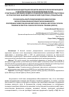 Научная статья на тему 'Психологическая адаптация курсантов женского пола обучающихся в образовательных организациях МВД России средствами и методами общей и специальной физической подготовки на практических занятияхпо физической подготовке (специальной)'