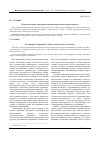 Научная статья на тему 'Психологическая адаптация младших подростков в новом социуме'