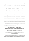 Научная статья на тему 'Психологическая адаптация пациентов на стоматологическом приеме'