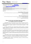 Научная статья на тему 'Психологическая адаптация первокурсников к условиям вузовского обучения'