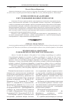 Научная статья на тему 'Психологическая адаптация в исследованиях военных психологов'