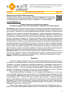 Научная статья на тему 'ПСИХОЛОГИЧЕСКАЯ АНТРОПОЛОГИЯ ТУРИЗМА: МАССОВЫЙ ТУРИЗМ В СВЕТЕ АЛЬТЕРНАТИВНЫХ АНТРОПОЛОГИЧЕСКИХ ПРАКТИК'