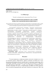 Научная статья на тему 'Психологическая безопасность как условие личностного развития выпускников школ'