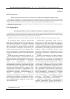 Научная статья на тему 'Психологическая безопасность личности в условиях инклюзивного образования'