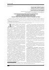 Научная статья на тему 'Психологическая безопасность работников нефтегазодобывающих компаний различных профессиональных групп при вахтовой организации труда в условиях Арктики'