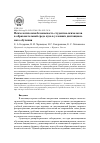 Научная статья на тему 'ПСИХОЛОГИЧЕСКАЯ БЕЗОПАСНОСТЬ СТУДЕНТОВ-ПСИХОЛОГОВ В ОБРАЗОВАТЕЛЬНОЙ СРЕДЕ ВУЗА В УСЛОВИЯХ ДИСТАНЦИОННОГО ОБУЧЕНИЯ'