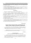 Научная статья на тему 'Психологическая диагностика сформированности универсальных учебных действий в средней школе'