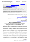 Научная статья на тему 'ПСИХОЛОГИЧЕСКАЯ ГОТОВНОСТЬ К ОБУЧЕНИЮ В ДИСТАНЦИОННОМ ФОРМАТЕ В УСЛОВИЯХ ПАНДЕМИИ СТУДЕНТОВ ПЕДАГОГИЧЕСКОГО ВУЗА'