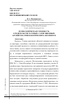 Научная статья на тему 'ПСИХОЛОГИЧЕСКАЯ ГОТОВНОСТЬ К РОДИТЕЛЬСТВУ В СЕМЬЯХ С ОТЯГОЩЕННЫМ АКУШЕРСКО-ГИНЕКОЛОГИЧЕСКИМ АНАМНЕЗОМ'