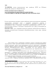 Научная статья на тему 'Психологическая готовность как критерий возможной интеграции ребенка с проблемным развитием в общеобразовательную среду'