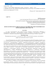 Научная статья на тему 'Психологическая готовность педагогов общеобразовательной школы к инновационной деятельности'