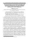 Научная статья на тему 'ПСИХОЛОГИЧЕСКАЯ ГОТОВНОСТЬ РОДИТЕЛЕЙ К ВОСПИТАНИЮ ДЕТЕЙ С ОГРАНИЧЕННЫМИ ВОЗМОЖНОСТЯМИ ЗДОРОВЬЯ КАК ОСНОВА БЕЗОПАСНОСТИ ИХ ЛИЧНОСТИ'