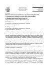 Научная статья на тему 'Психологическая готовность студентов направления «Специальное дефектологическое образование» к профессиональной деятельности на различных этапах обучения в вузе'