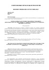 Научная статья на тему 'Психологическая готовность военнослужащих к деятельности в экстремальных условиях в контексте субъектно-бытийного подхода'