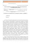 Научная статья на тему 'Психологическая готовность вожатых к работе в детском оздоровительном лагере'