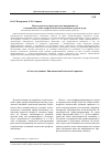 Научная статья на тему 'Психологическая характеристика инерционности и механизмов учебно-профессиональной адаптации студентов вузов'