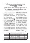 Научная статья на тему 'Психологическая характеристика лиц с подозрением на глаукому'