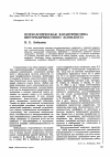 Научная статья на тему 'Психологическая характеристика внутриличностного конфликта'