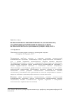 Научная статья на тему 'Психологическая компетентность (грамотность) студентов педагогических вузов как основа психологического здоровья будущего педагога'