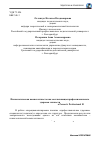 Научная статья на тему 'Психологическая компетентность как составляющая профессионального здоровья личности'