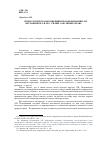 Научная статья на тему 'Психологическая концепция правопонимания Л. И. Петражицкого и его учение о политике права'