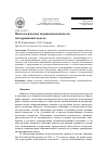 Научная статья на тему 'Психологическая медиакомпетентность: метауровневая модель'