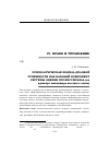 Научная статья на тему 'Психологическая модель деловой успешности как базовый компонент системы оценки профессионала (на примере менеджера высшего звена)'