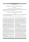 Научная статья на тему 'Психологическая наука: разработка коммуникативной методологии'