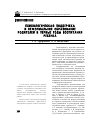 Научная статья на тему 'Психологическая поддержка и неформальное образование родителей в первые годы воспитания ребенка (psychological support and parental informal education during first years of child's education)'