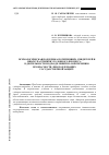 Научная статья на тему 'Психологическая поддержка потерпевших, свидетелей и иных участников уголовного процесса в деятельности подразделений по обеспечению безопасности лиц, подлежащих государственной защите'