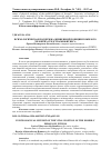 Научная статья на тему 'Психологическая поддержка жизненной позиции пожилого человека средствами фитнеса'