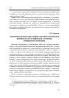 Научная статья на тему 'Психологическая подготовка к профессиональной деятельности студентов в условиях юридической клиники'